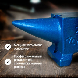 Наковальни