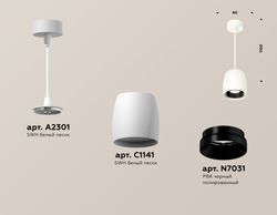 Ambrella Комплект подвесного светильника MR16 Подвесные XP1141001