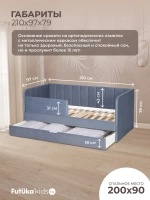 Диван - кровать 200х90 см Crecker ткань Teddy