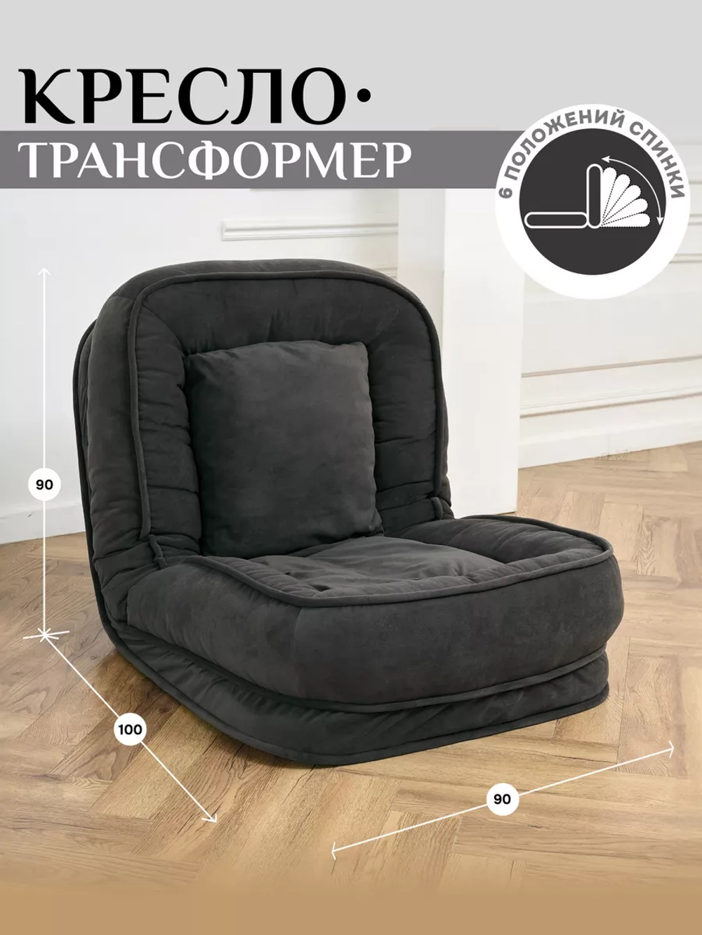 777 диван
