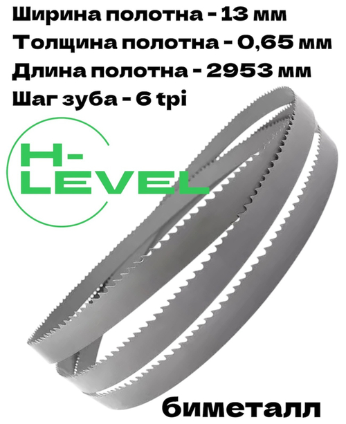 Полотно ленточное биметаллическое по дереву 13х0,65х2953 мм 6 tpi для JET JWBS-14SFX