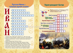 Кроссворды "Герои и их подвиги": для детей от 9 лет. 16 стр.