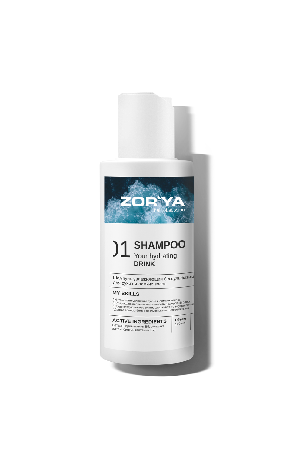 Шампунь увлажняющий бессульфатный для сухих и ломких волос, 100 мл