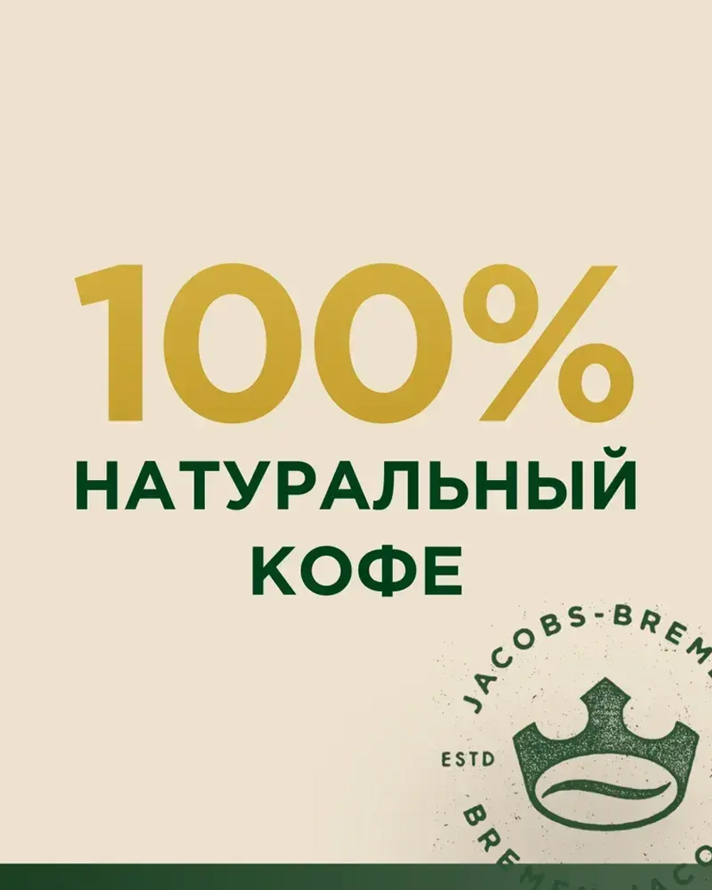 Кофе растворимый Monarch Original, 400 г