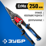 ЗУБР 250 мм, прямые ножницы по металлу, Профессионал (23130-S)
