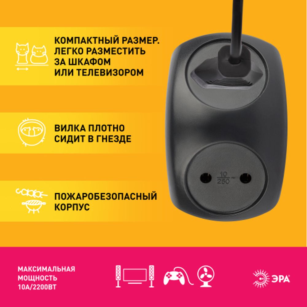 Разветвитель электрический ЭРА SPx-2-B на 2 розетки без заземления 10А черный