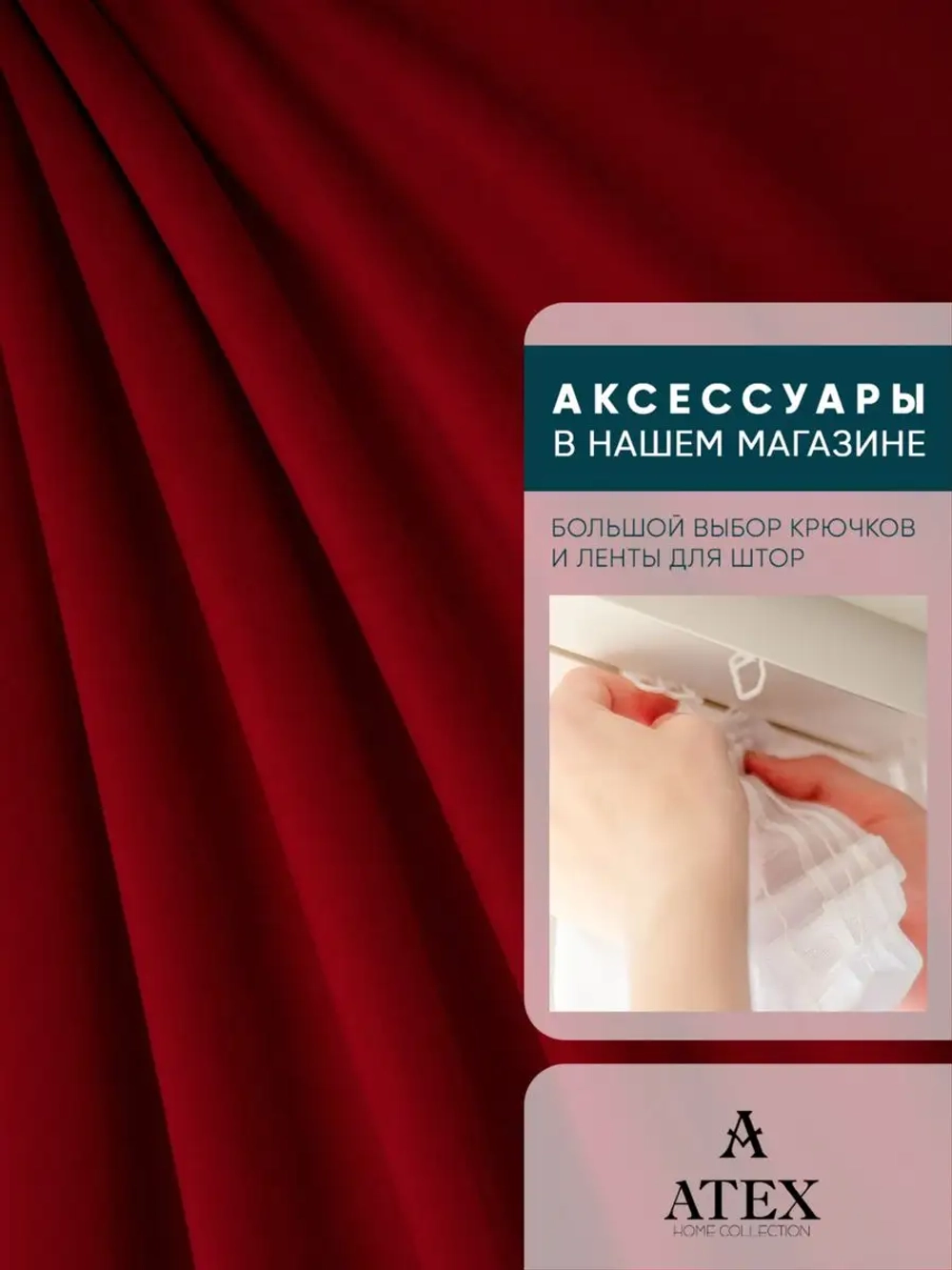 Ткань для штор интерьера канвас