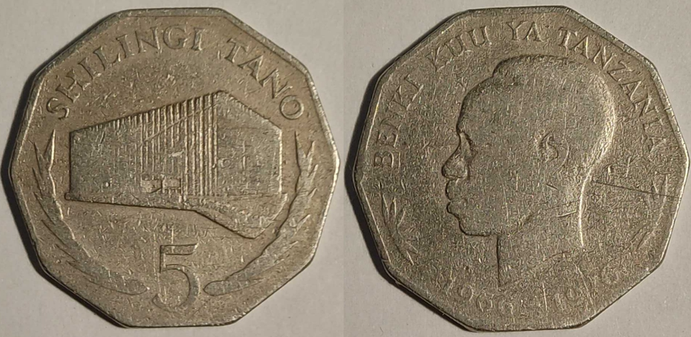 Танзания 5 шиллингов, 1976 10 лет Центральному банку F