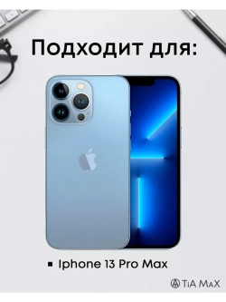 Чехол на iPhone 13 Pro Max с 3D принтом
