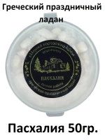 Ладан греческий церковный 50гр Пасхалия 1шт