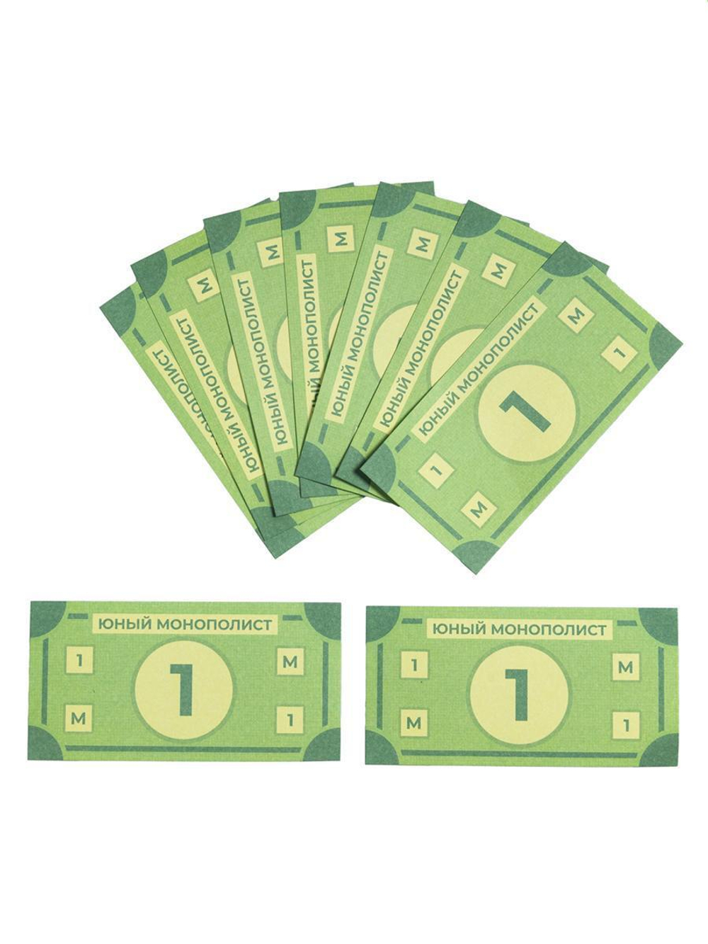 Игра настольная "Юный Монополист" мини (Т-Ц)