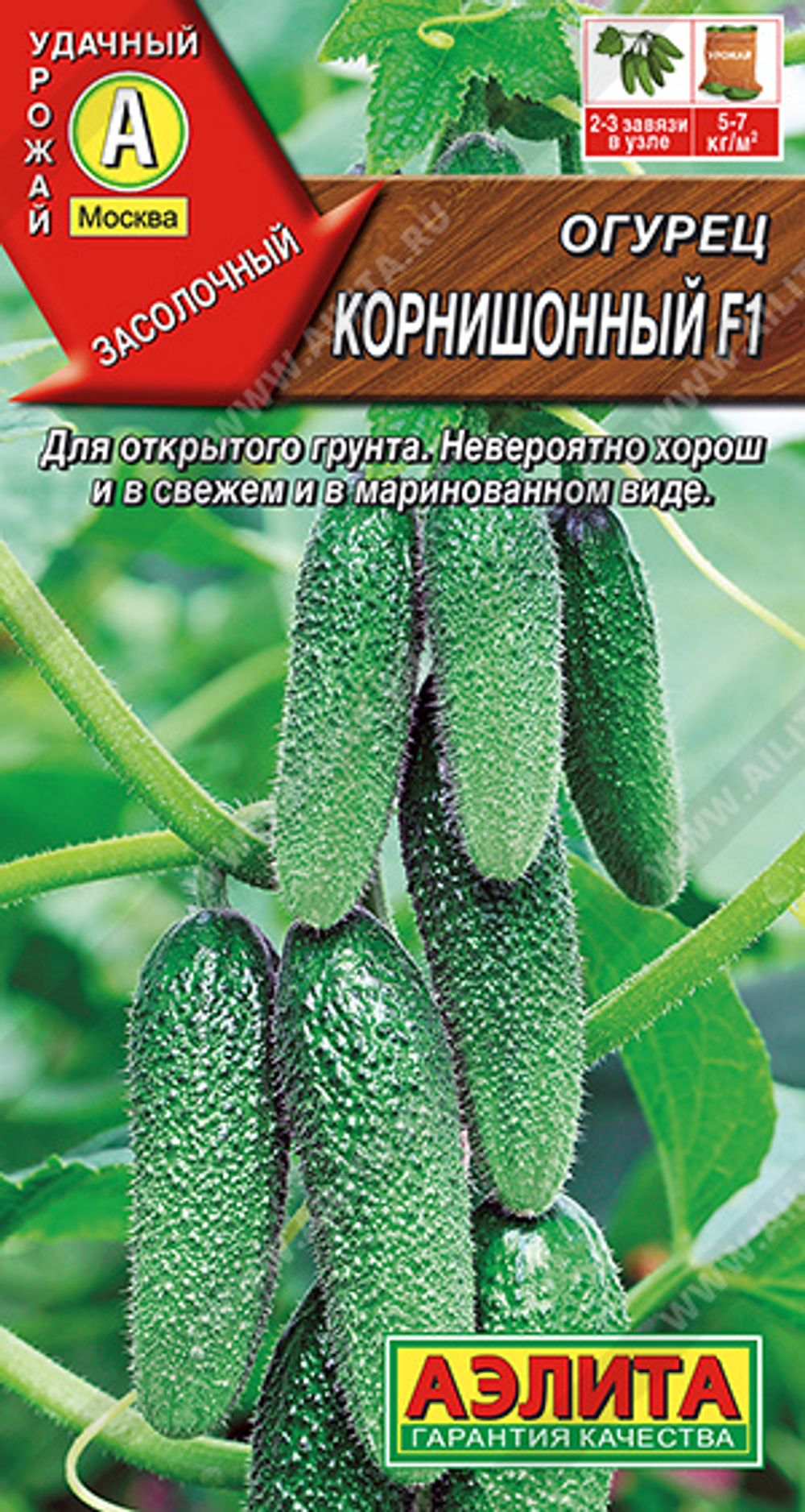 Огурец Корнишонный 10шт Ц Аэлита