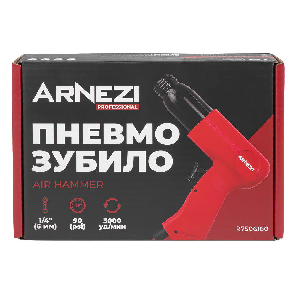 Пневмозубило 190мм, 3000 уд/мин Arnezi R7506160