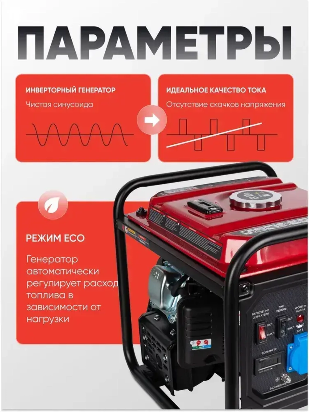 Генератор бензиновый инверторный Hayabusa 3800IO (3500 Вт) 27 кг электрогенератор 3.5квт