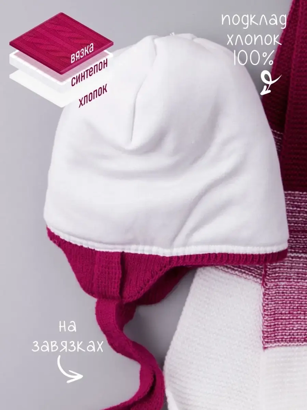 Шапка для девочки зимняя вязаная и шарф