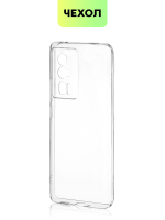 Чехол BROSCORP для Poco F5 Pro (арт. XM-PF5PRO-TPU-01-TRANSPARENT)