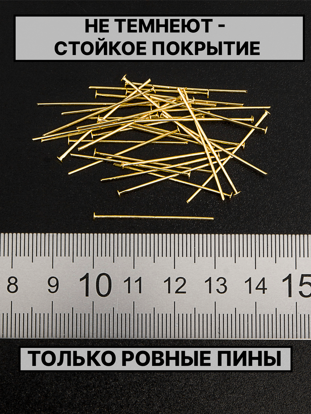 Пина 30х0.7 мм