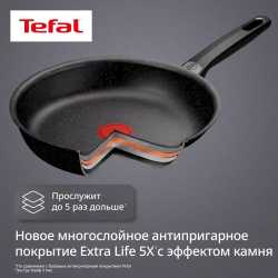 Индукционная сковорода Вок Tefal Expertise 28 см G3211902