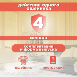 Ошейник от блох, клещей, вшей и власоедов Дана Ультра для кошек Маджента (розовый), 35см