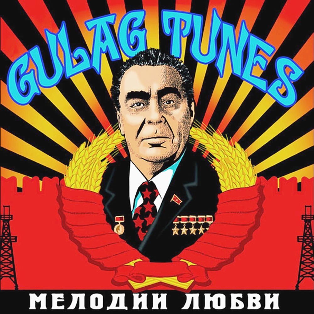 Gulag Tunes / Мелодии Любви (CD)