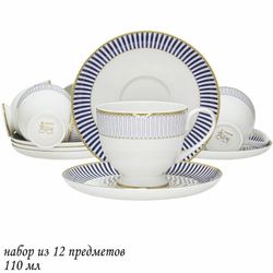 Lenardi 145-462 Кофейный набор 12пр. 110 мл ИНФАНТА в под.уп.(х10)
