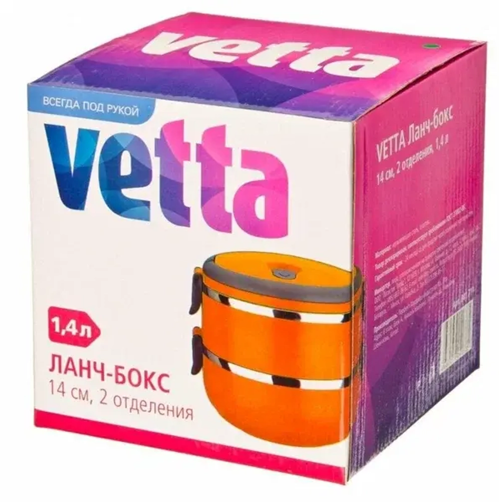 Ланч-бокс VETTA 841-711 (q)