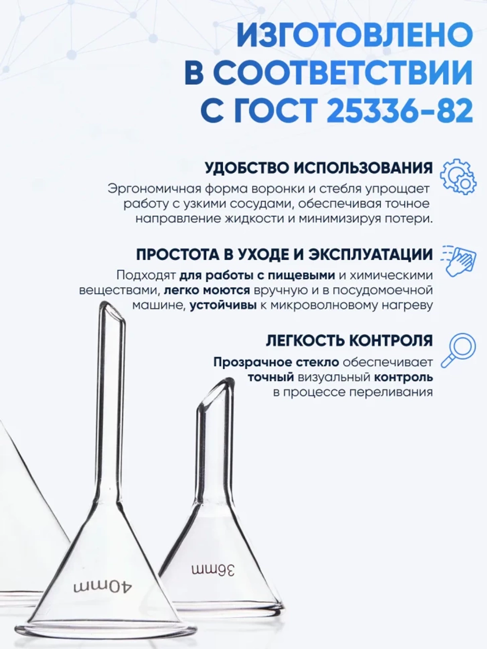 Воронка лабораторная В-240 мм, диаметр 240 мм, ТС