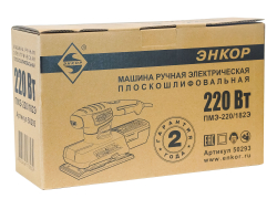 Виброшлифмашина ПМЭ-220/182Э