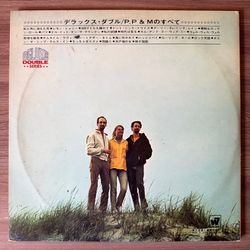 Peter, Paul & Mary ‎– This Is Peter, Paul & Mary 2LP (Япония 1969г.) Red Т