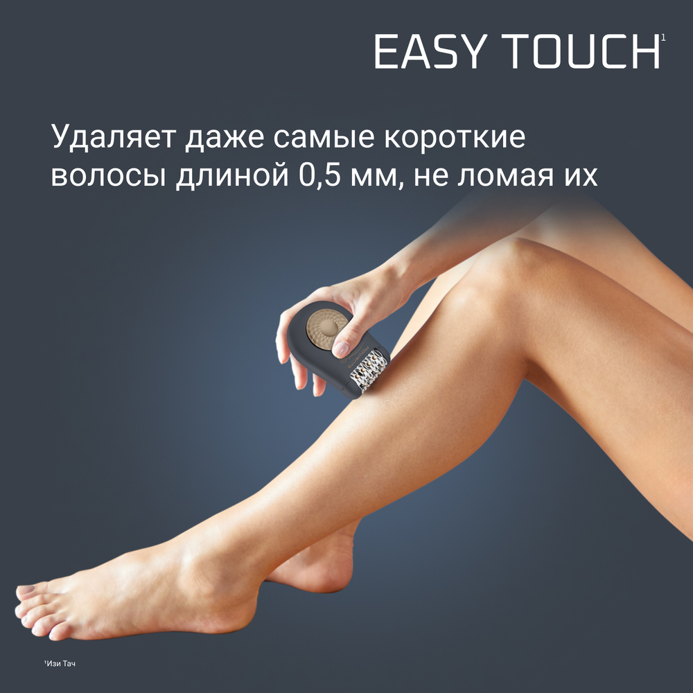 Эпилятор Rowenta Easy Touch EP1119F0