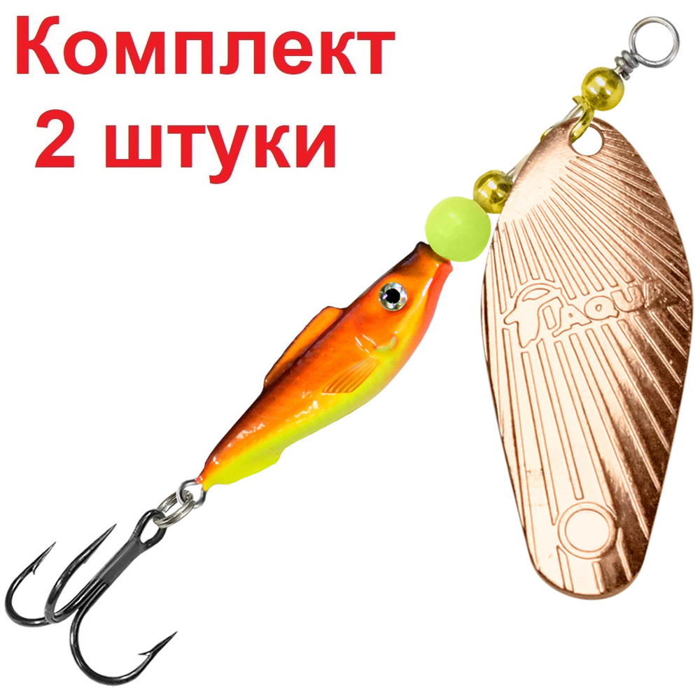 Блесна вертушка FISH SHELL-3 12,0g, 62 , 1 шт