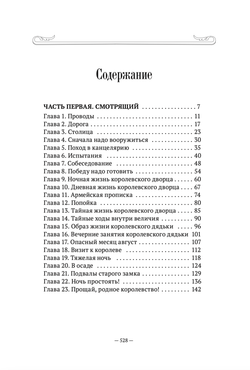 Шевцов А. Власть. Мягкий переплет (3 книги)