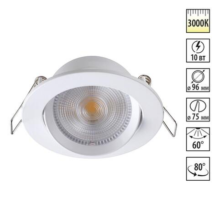 357998 SPOT NT19 460 белый Встраиваемый поворотный светильник IP20 LED 3000К 10W 85-265V STERN