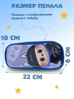 Пенал школьный с наполнением лабубу