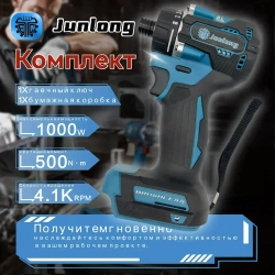 JunLong Бесщеточный аккумуляторный шуруповерт 21 В, 500 Нм, 4100 об/мин (без АКБ)