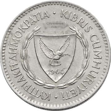 50 милей 1963-1982 Кипр