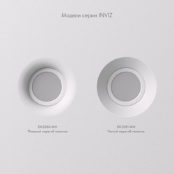 Встраиваемый точечный светильник для натяжных ПВХ потолков Denkirs Inviz DK2080-WH