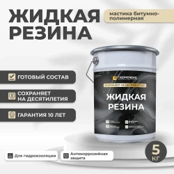 ГИДРАЛЮКС Мастика гидроизоляционная 5 л 5 кг