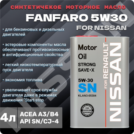 FF 6709 5W30 API SN/4л ж/б/Масло моторное