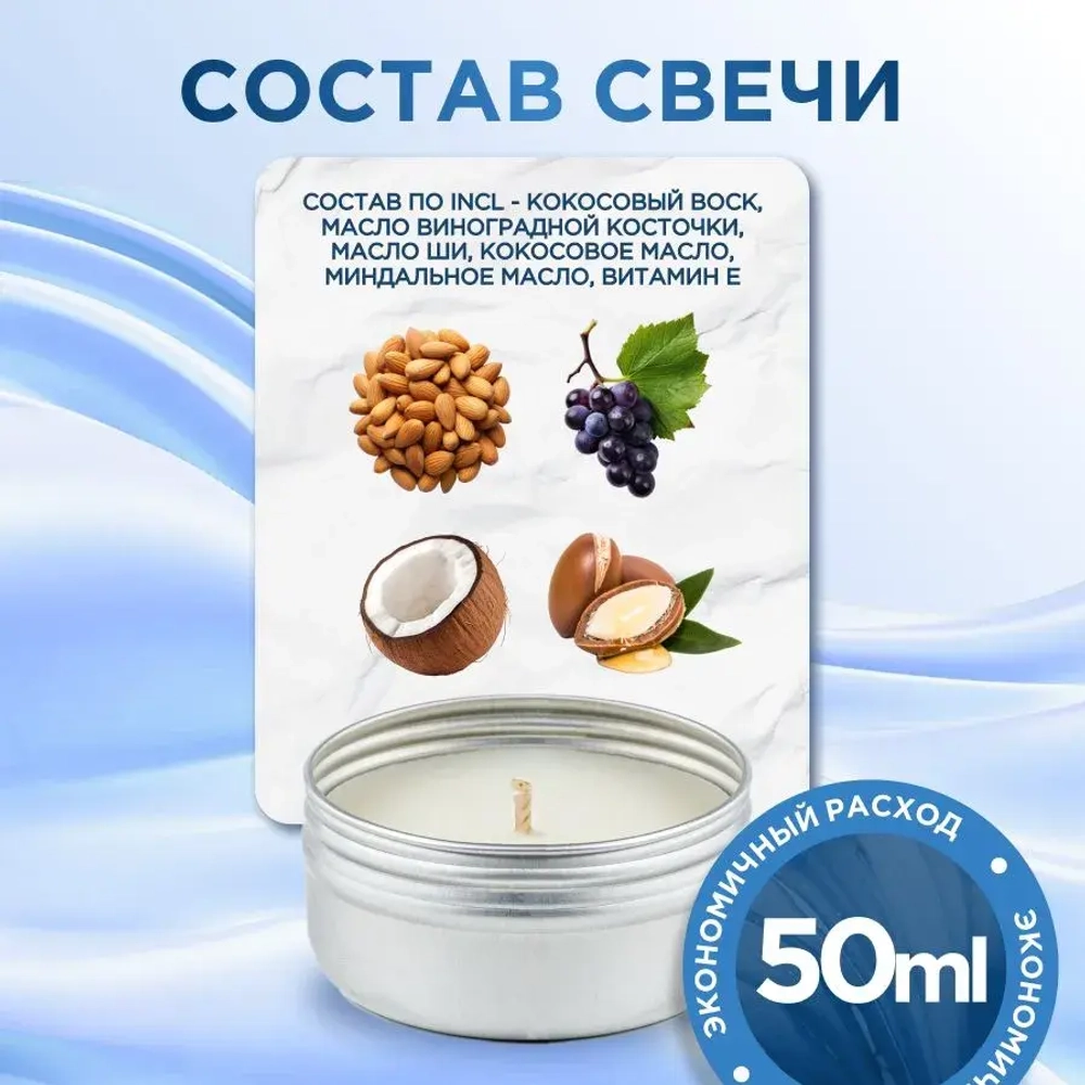 LUI PHILIPP COSMETICS Массажная свеча "Pure", 50мл