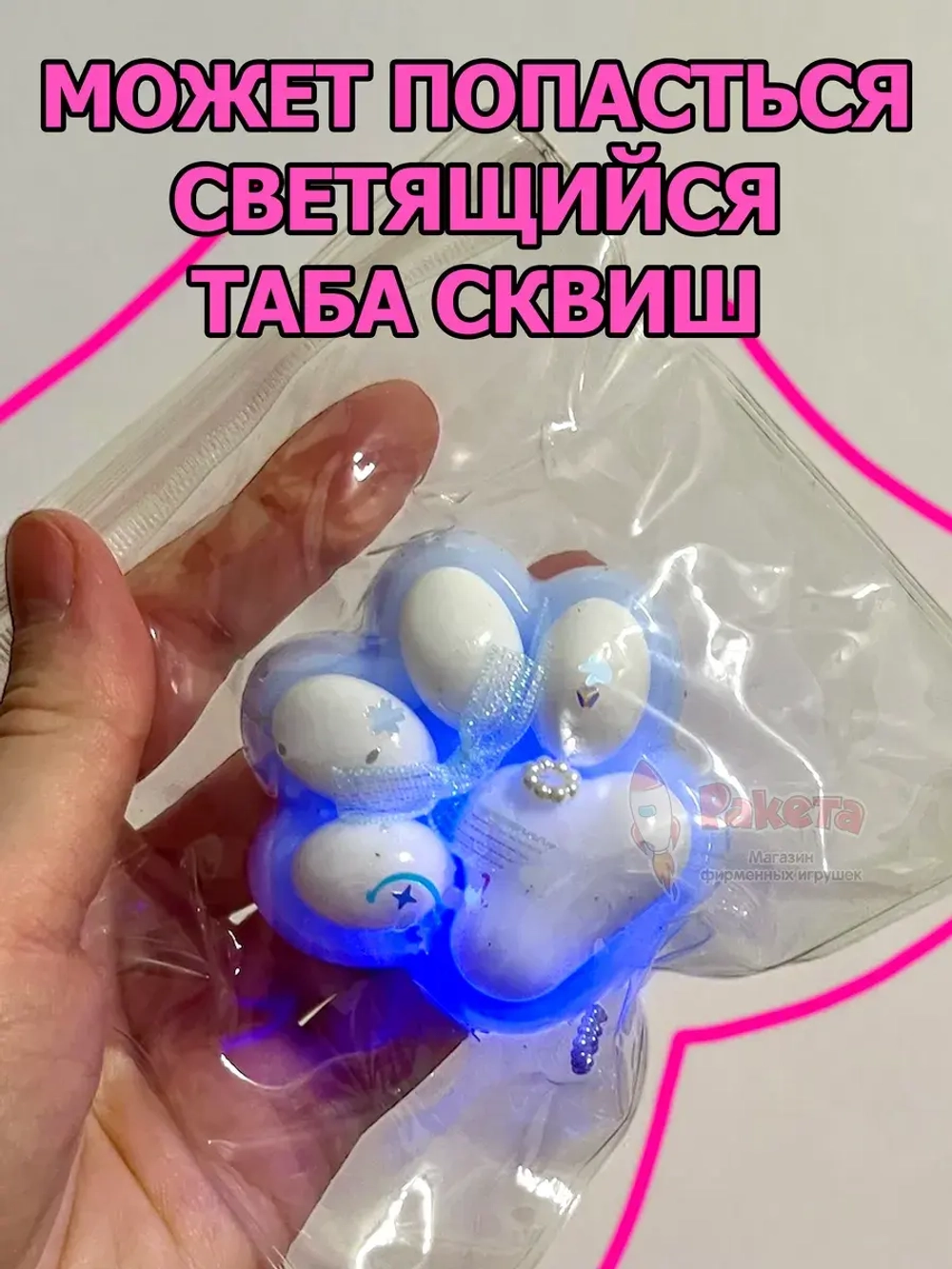 Автомат Таба Сквиш Лапка игрушки сюрприз в яйце антистресс