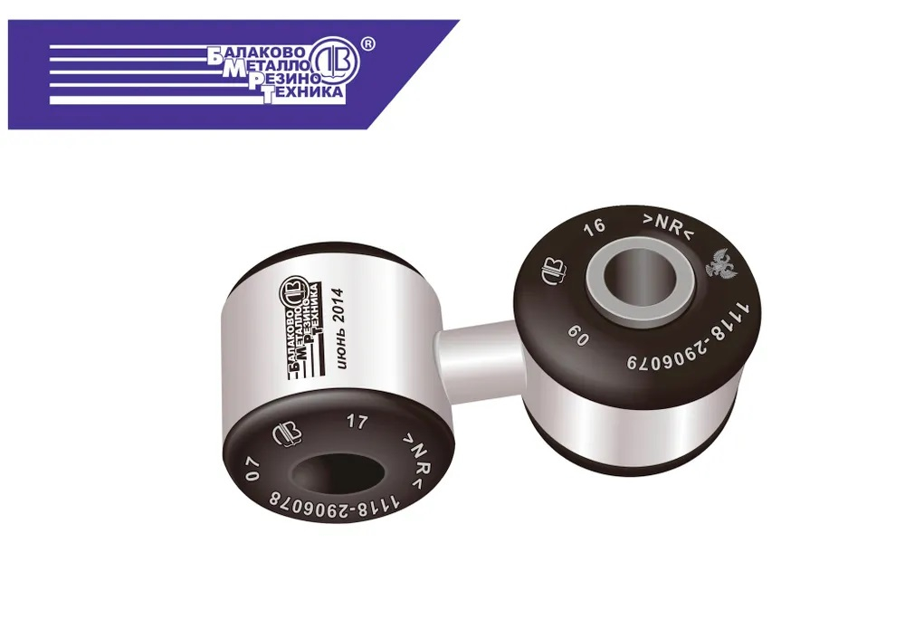 Стойка стабилизатора 1118-2906050 БМРТ к-т (в уп) 11865