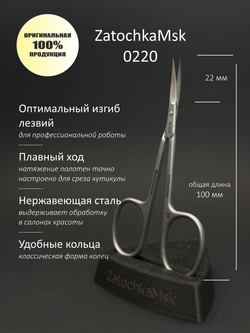 Ножницы zatochkamsk M-0220