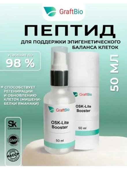 Пептидный комплекс аминокислот OSK-Lite Booster