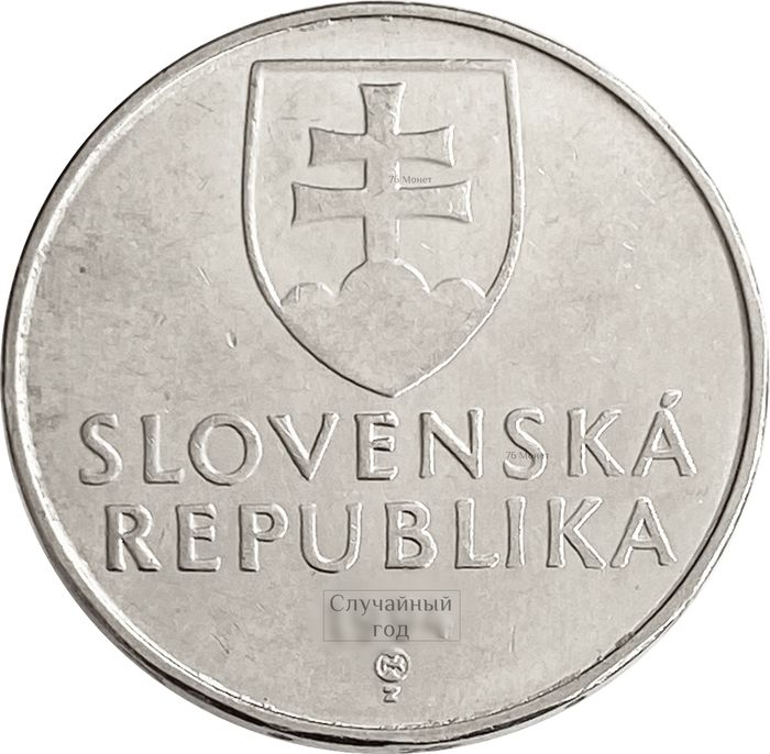 2 кроны 1993-2008 Словакия VF-XF