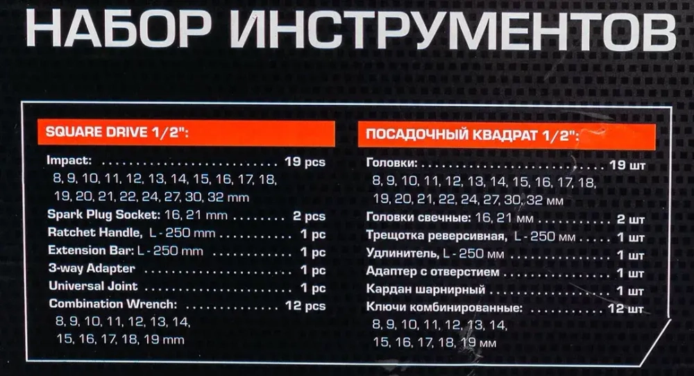 Набор инструментов 37пр. 1/2''(6гр.) FORCEKRAFT FK-4037-K