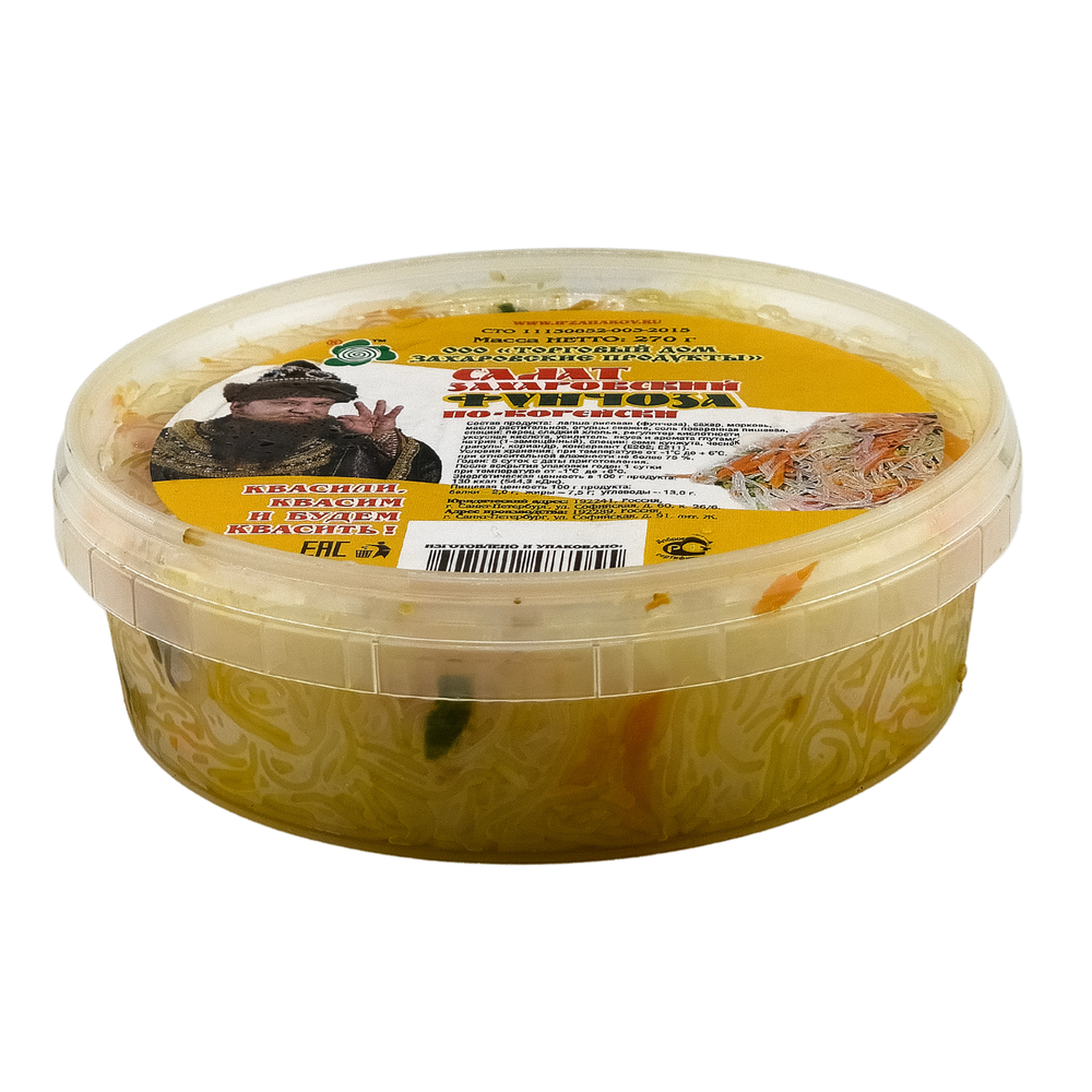 Салат "Захаровский" фунчоза по-корейски