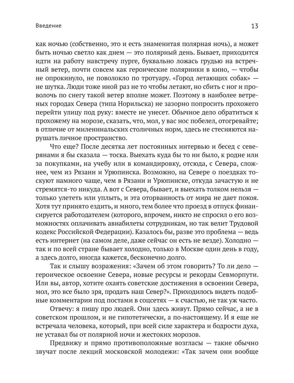 Город в пустоте