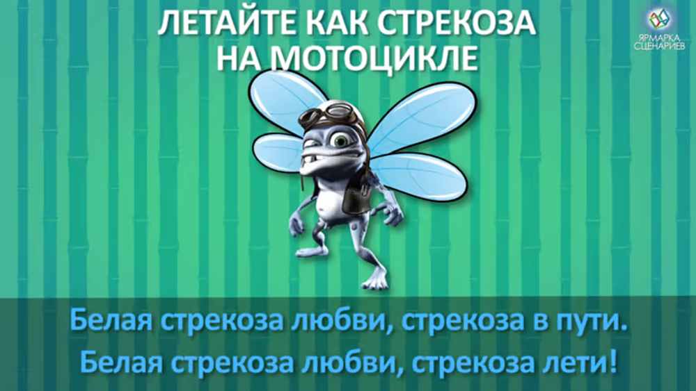 Кроко-Караоке