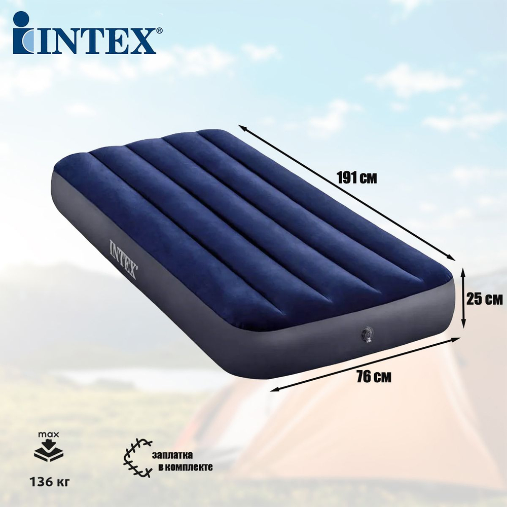 Надувной матрас полуторный Intex (137х191х25 см), цвет желтый